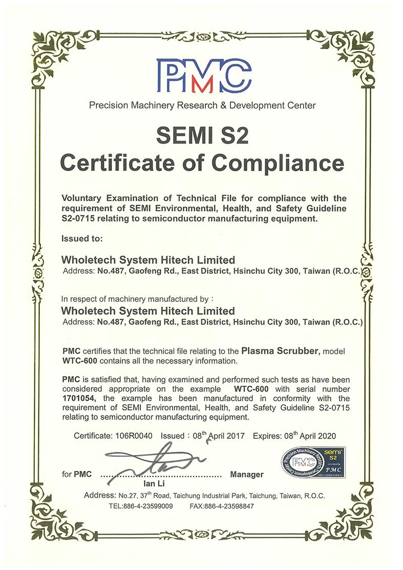 WTC-600 SEMI S2 證書